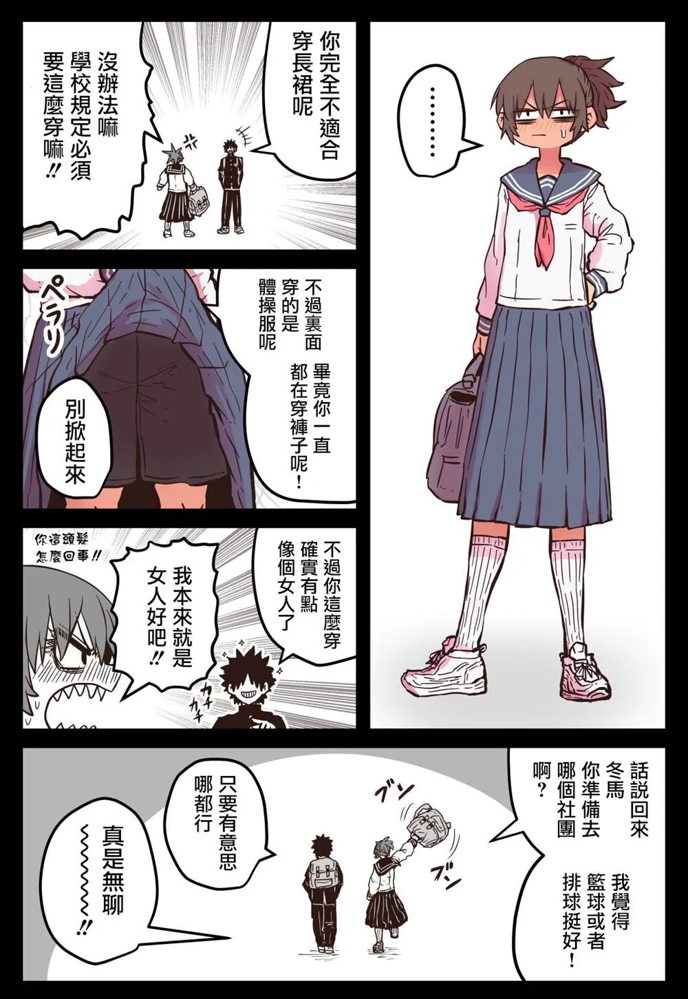 第04话 第2页