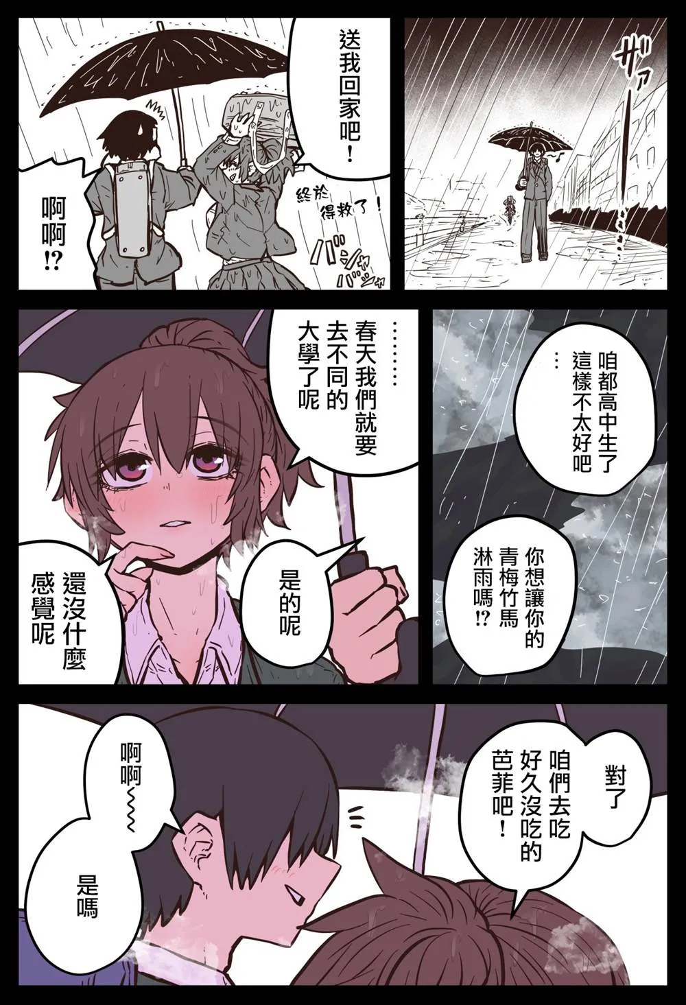 第04话 第3页