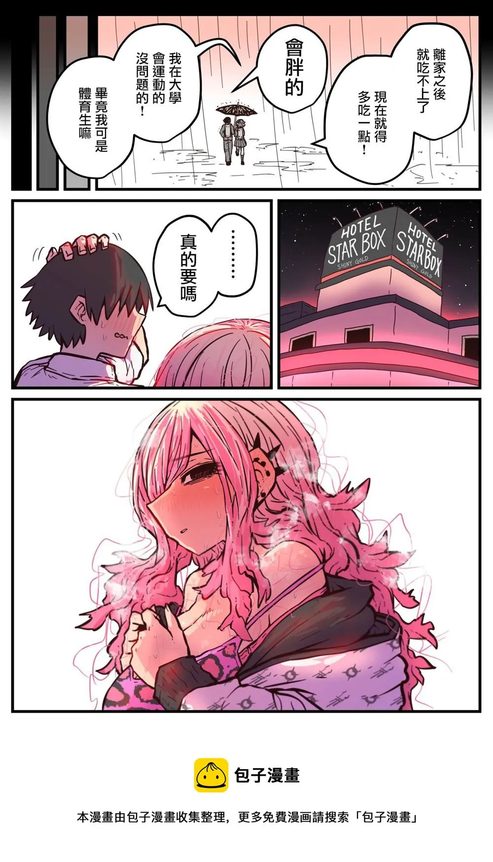 第04话 第4页