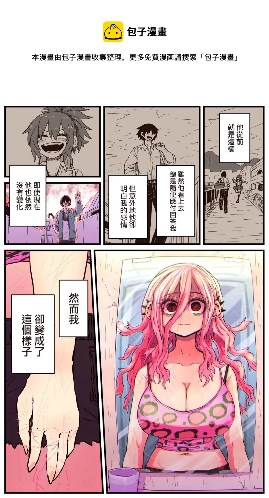 第03话 第1页