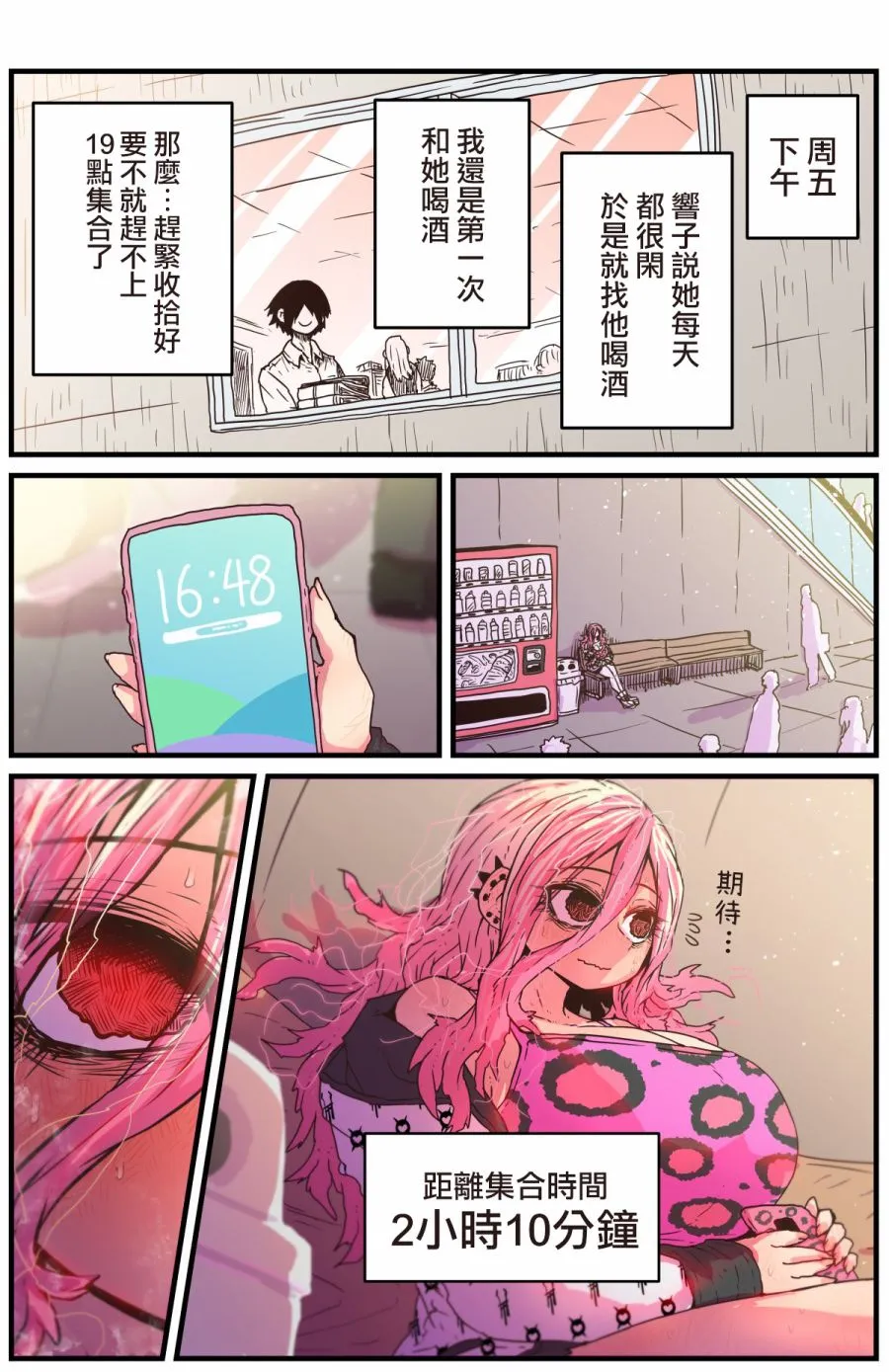 第03话 第3页