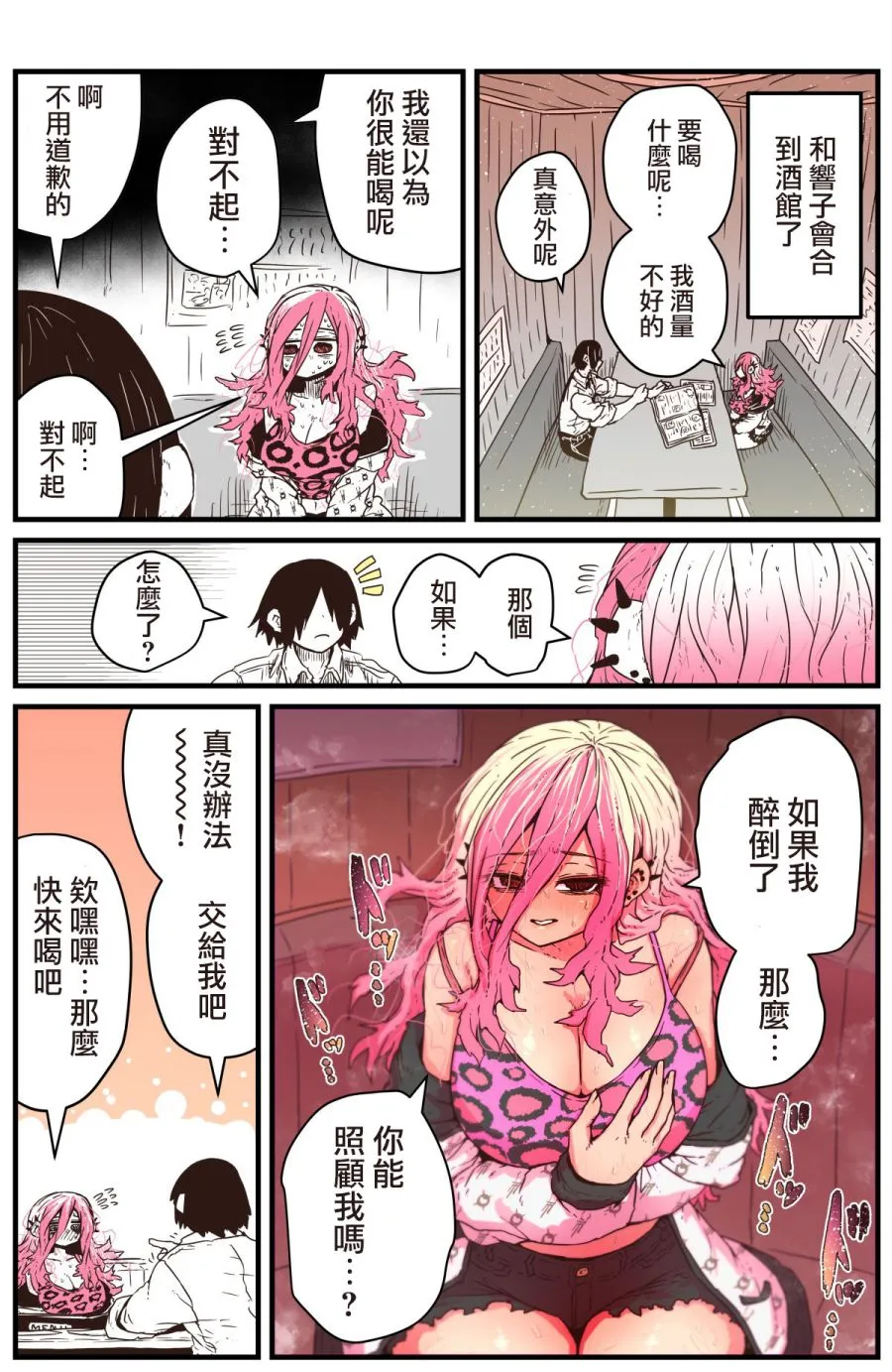 第03话 第4页
