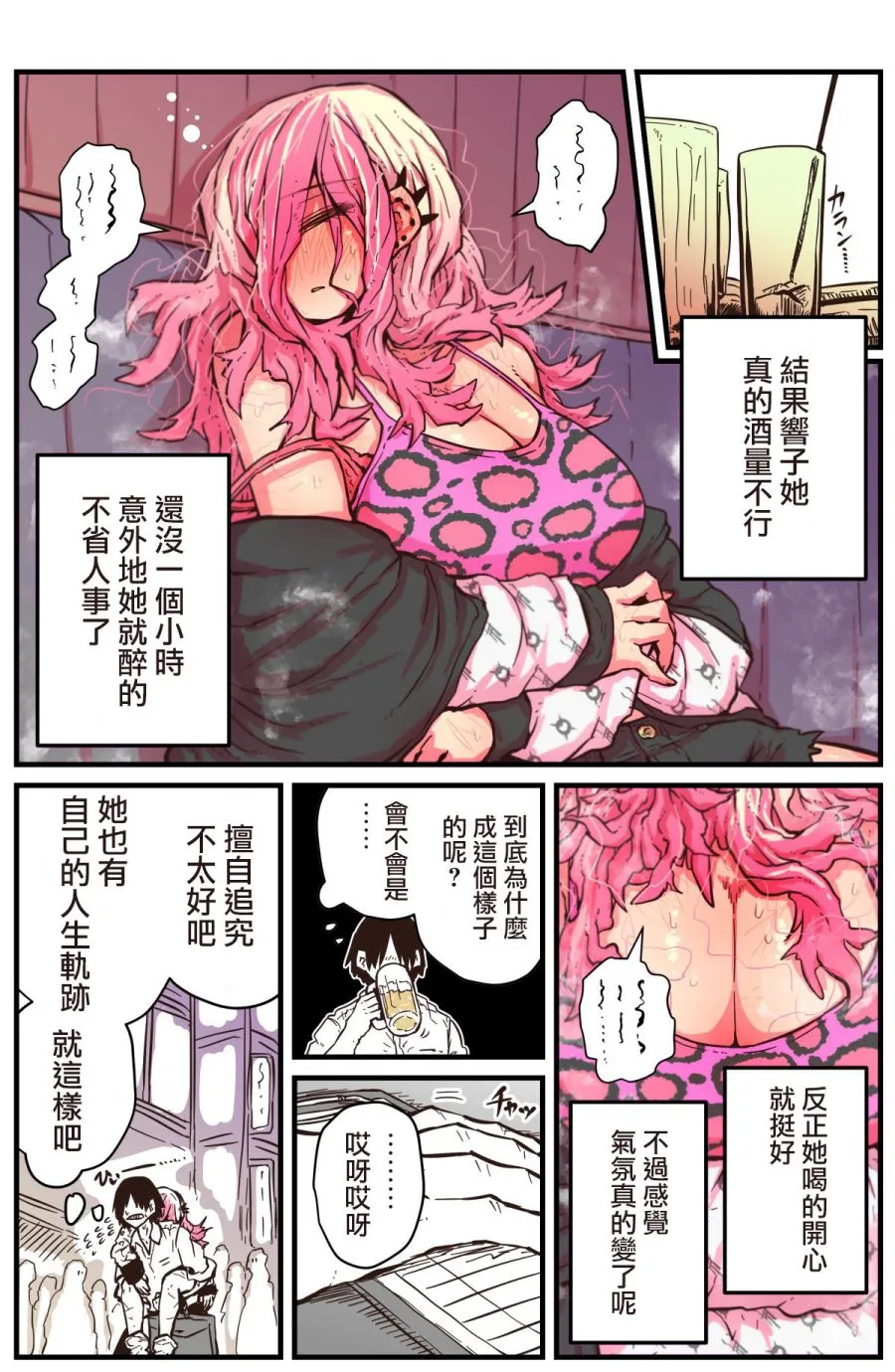 第03话 第5页