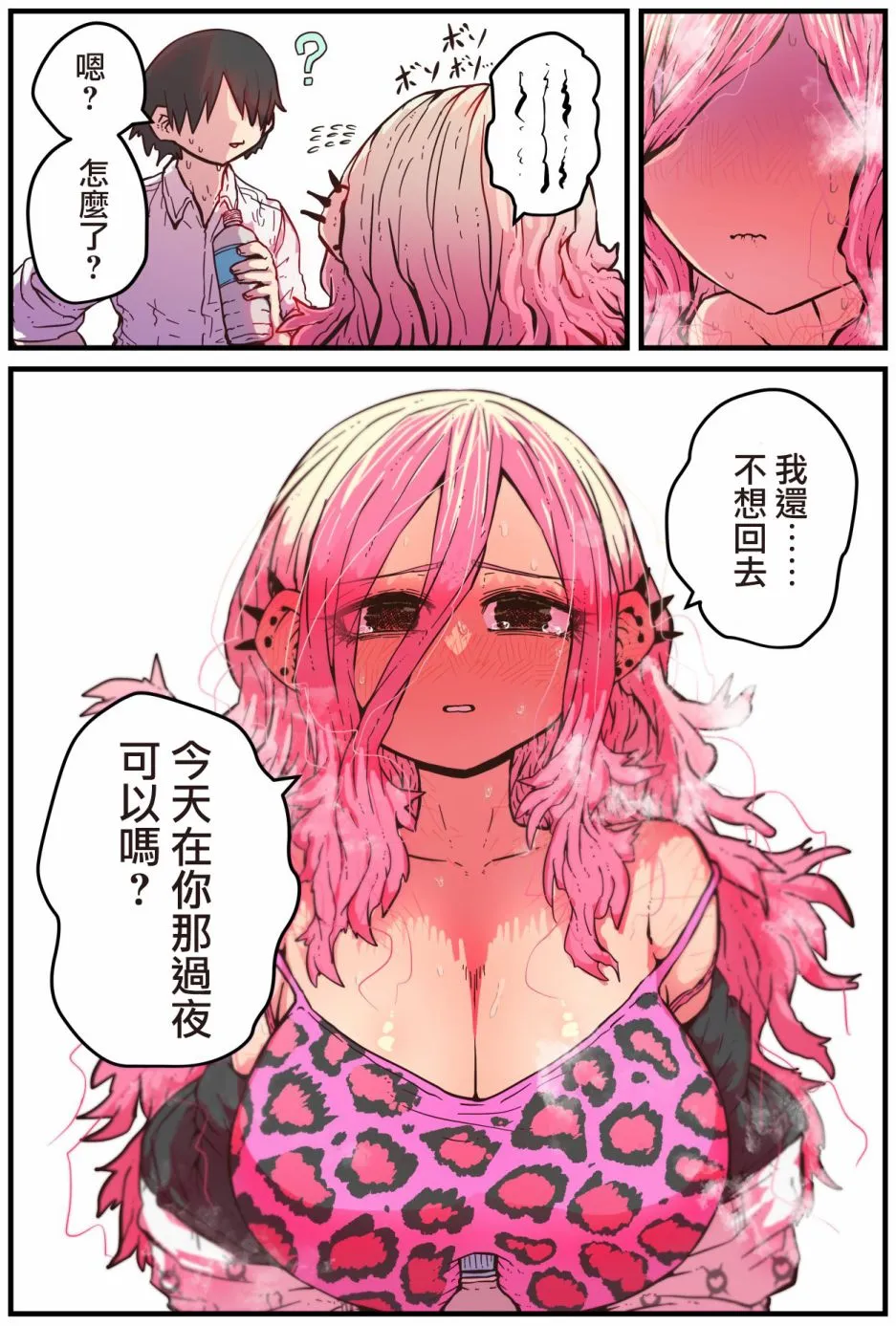 第03话 第9页