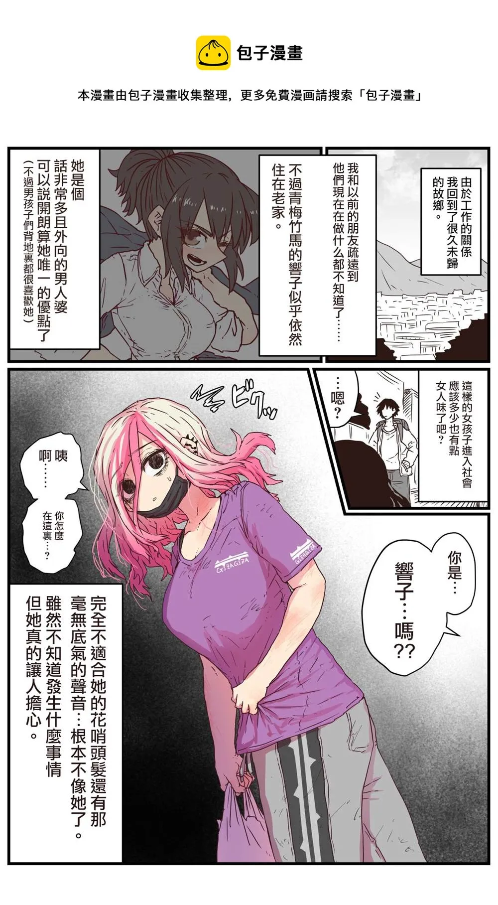 第01话 第1页