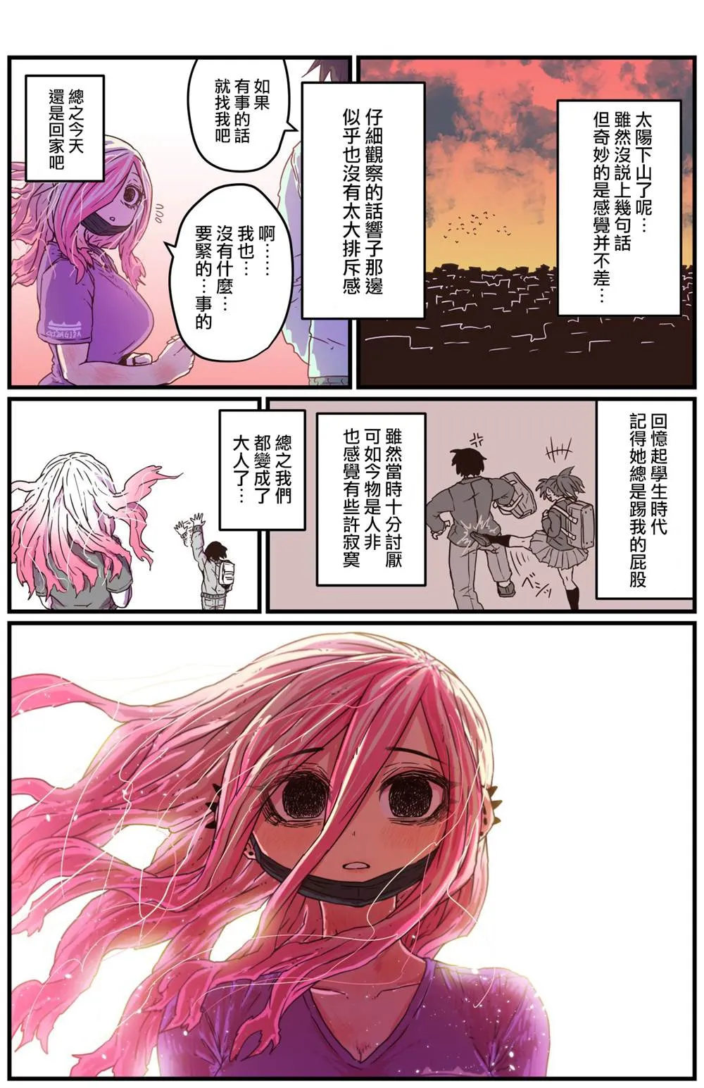 第01话 第3页