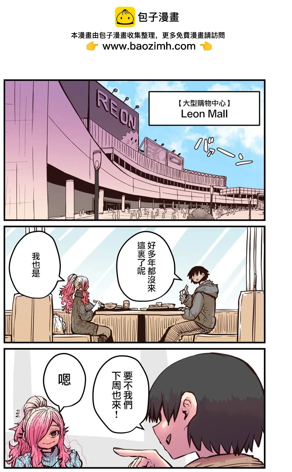 第08话 第1页
