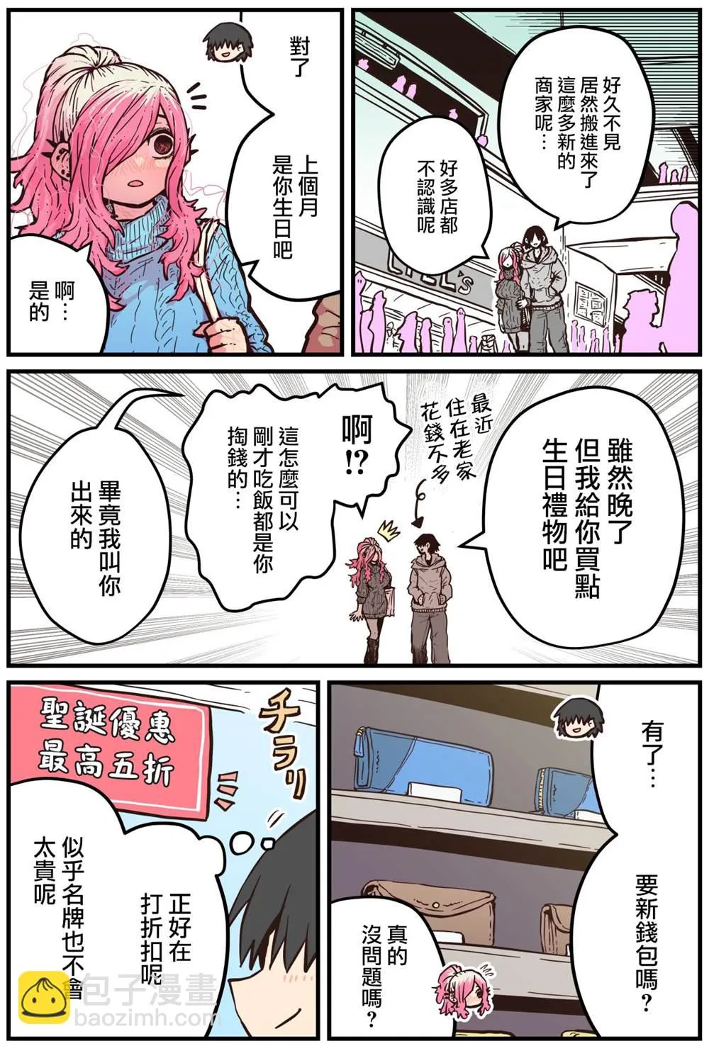 第08话 第2页