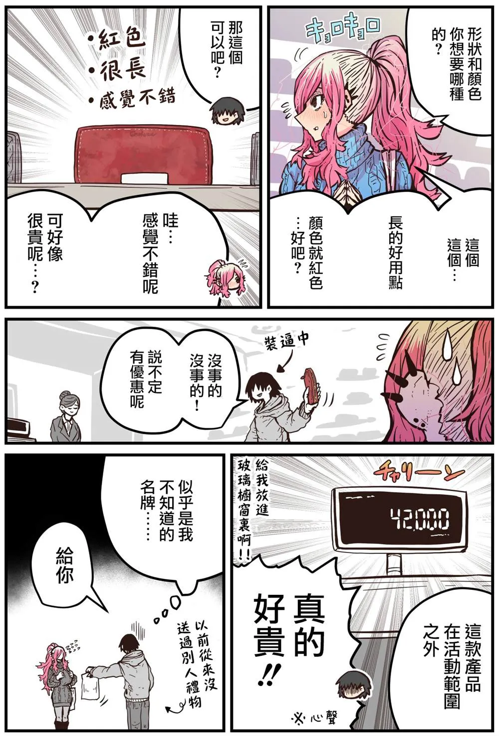 第08话 第3页