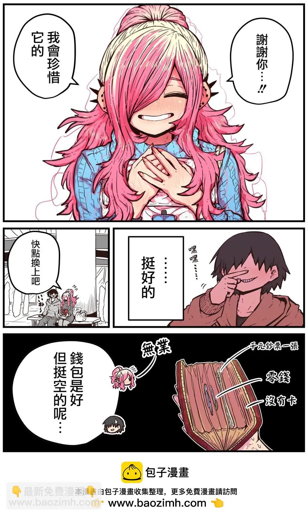 第08话 第4页