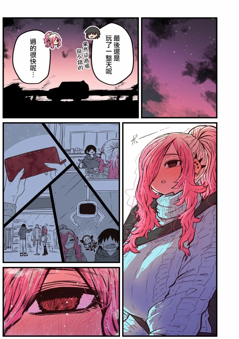第09话 第2页