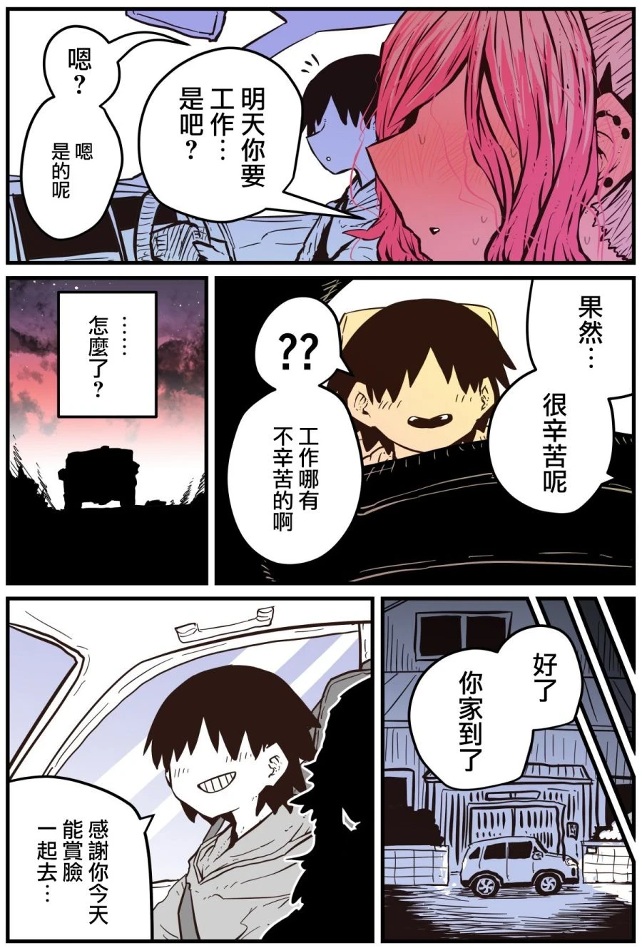第09话 第3页