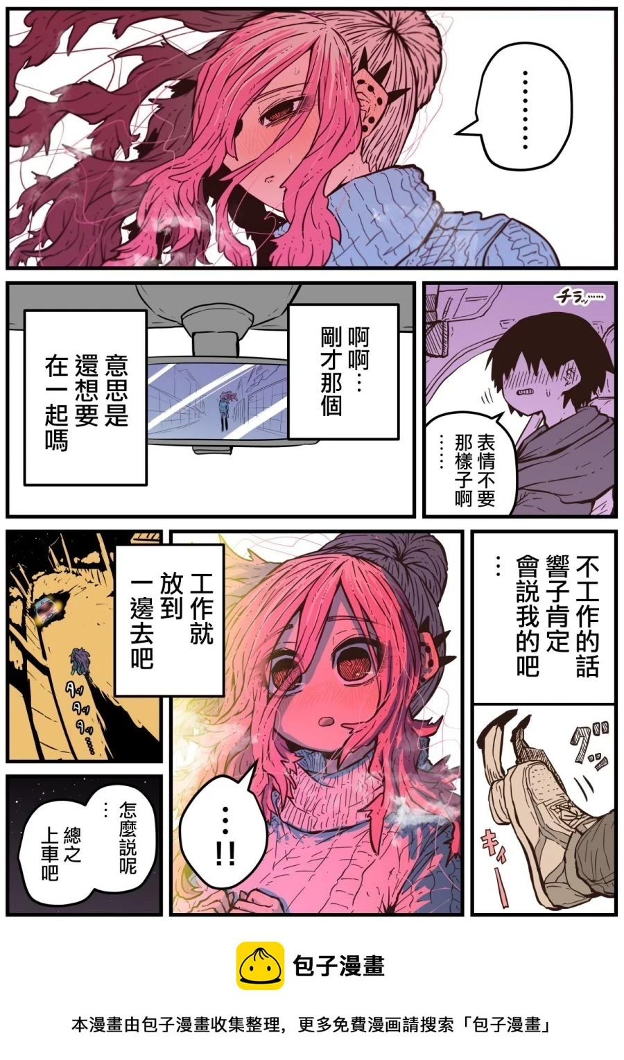 第09话 第5页