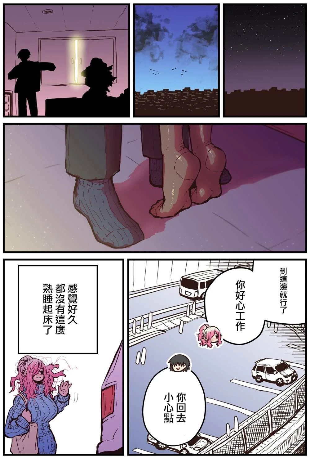 第10话 第4页