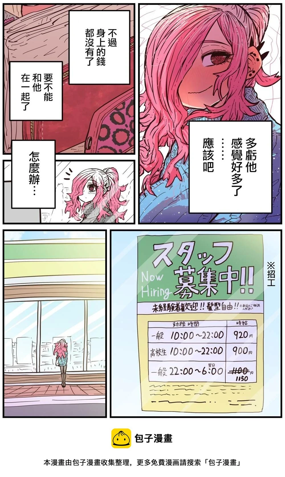 第10话 第5页