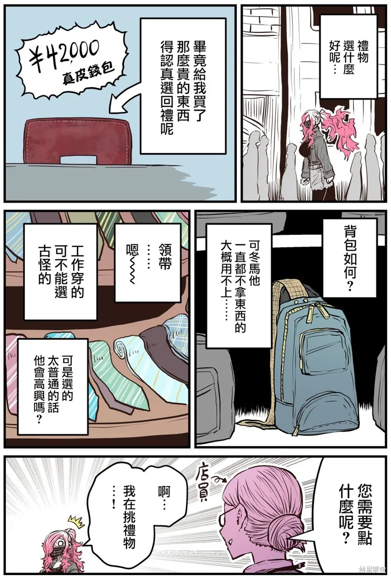 第12话 第2页