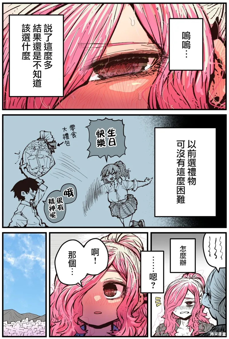 第12话 第3页