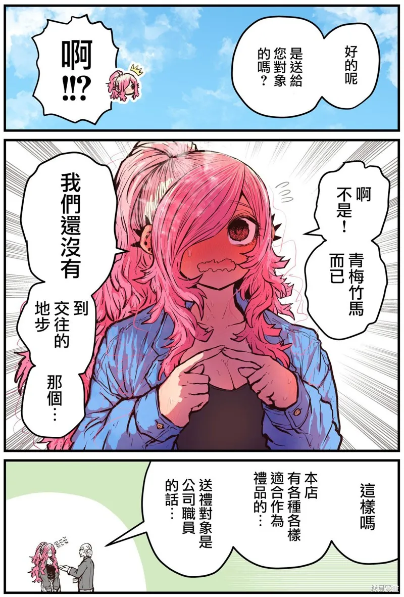 第12话 第4页