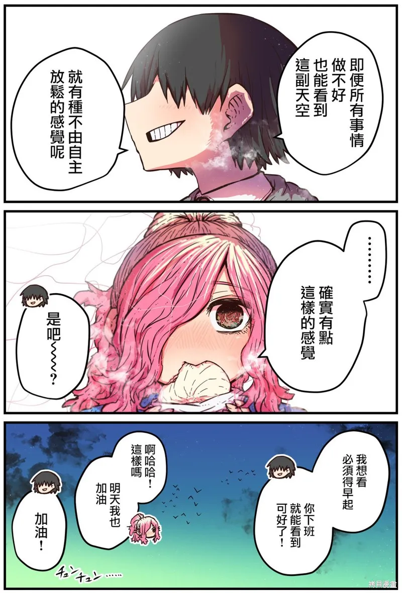 第11话 第3页