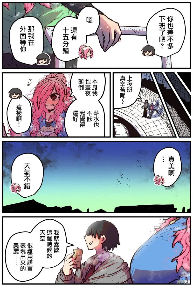 第11话 第4页