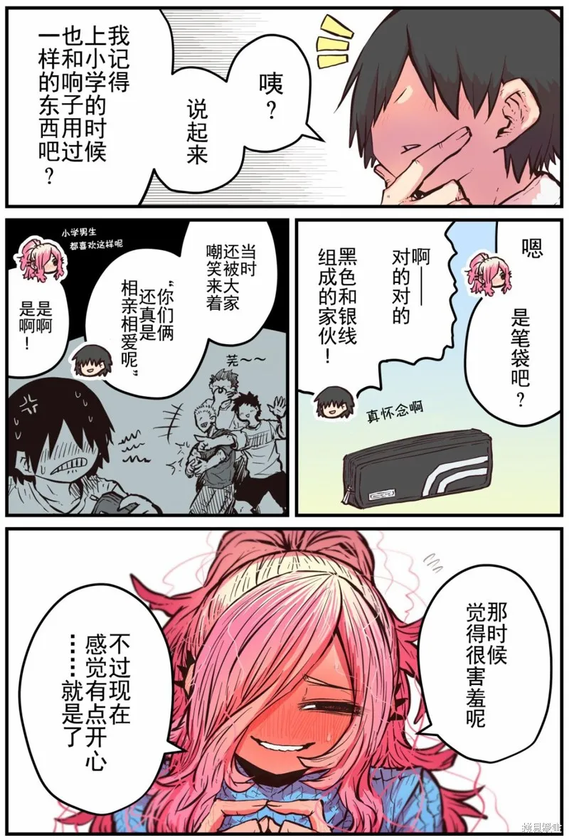 第13话 第3页