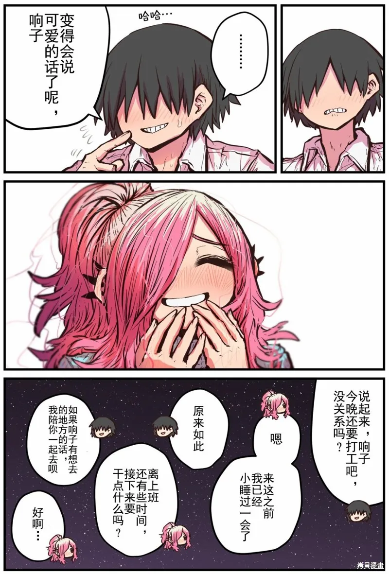 第13话 第4页