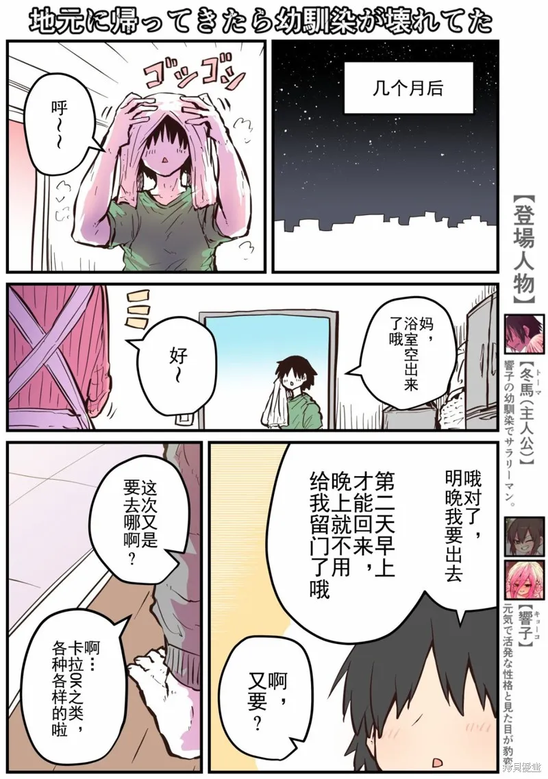 第13话 第5页