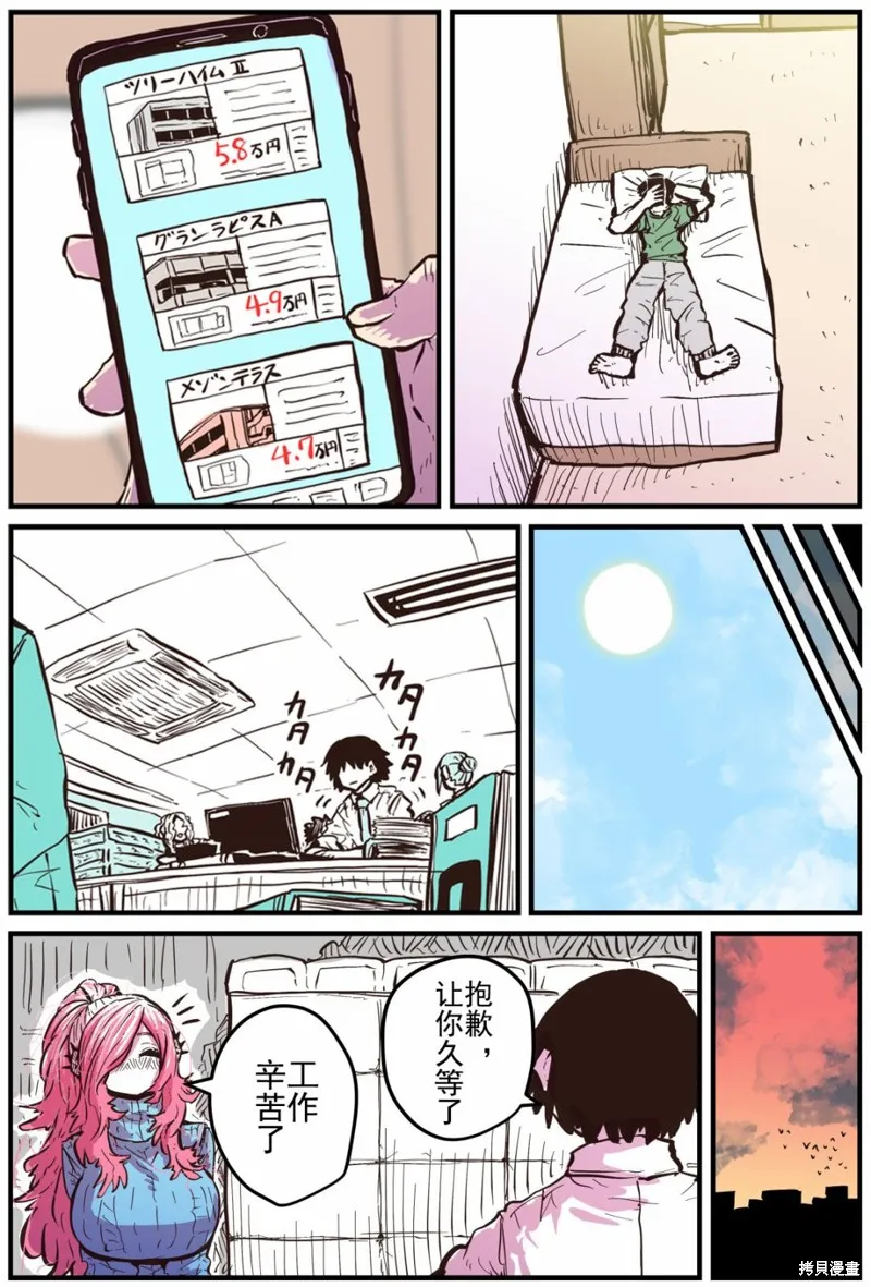 第13话 第6页