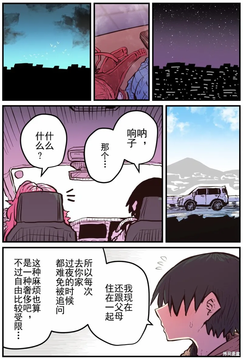 第13话 第7页