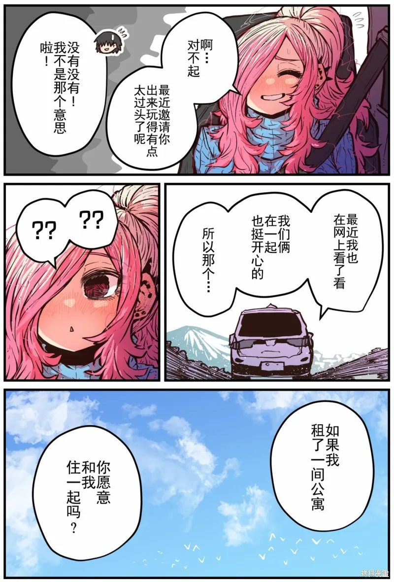 第13话 第8页