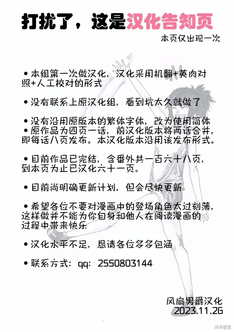 第13话 第9页