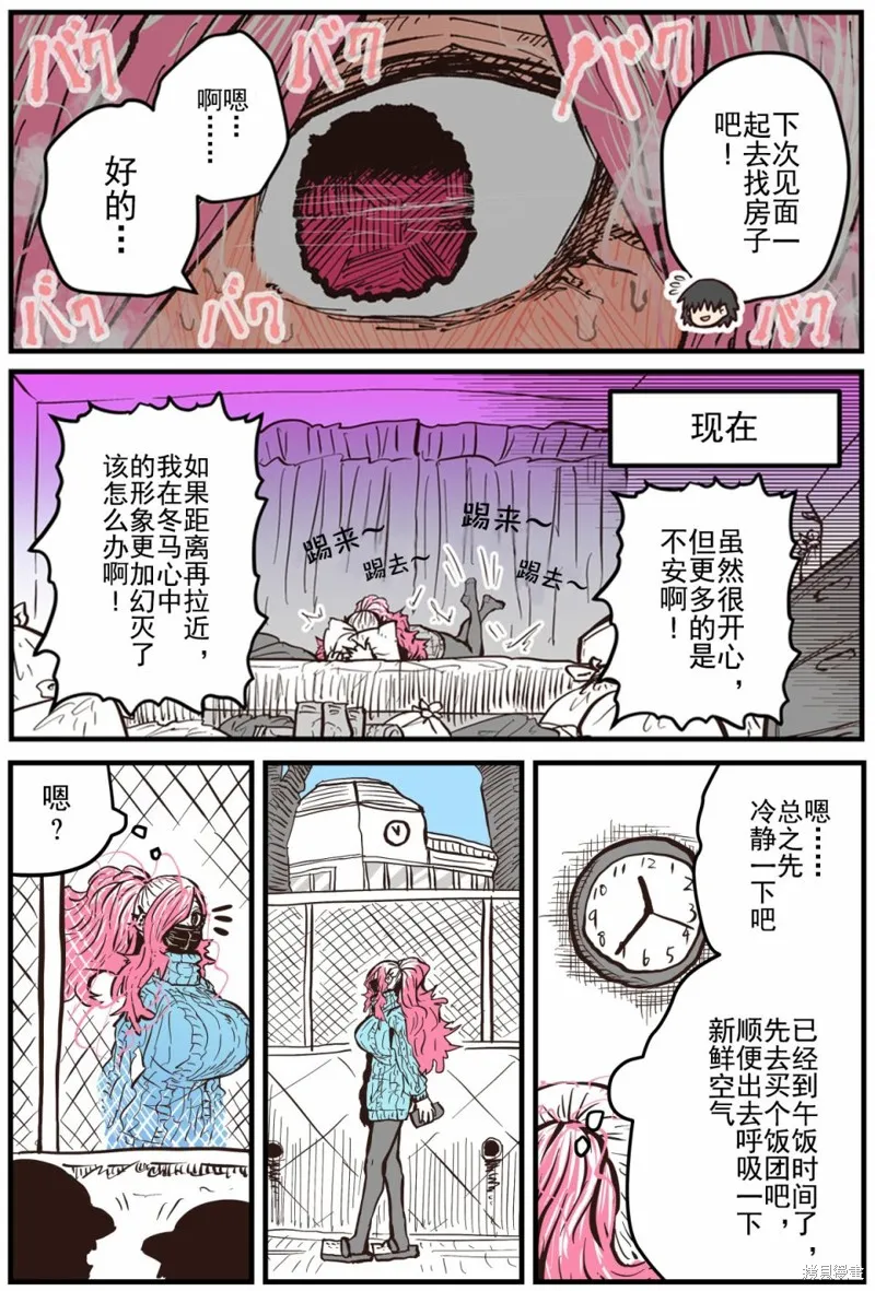 第14话 第2页