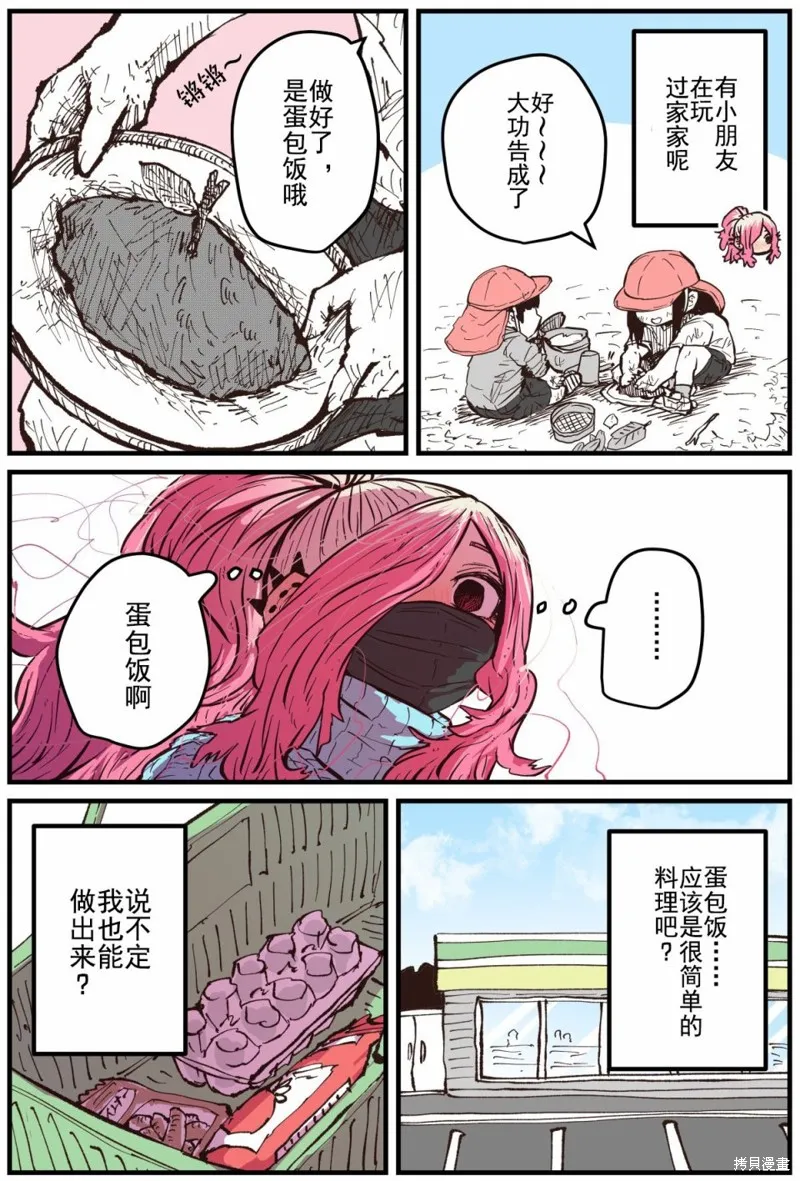 第14话 第3页