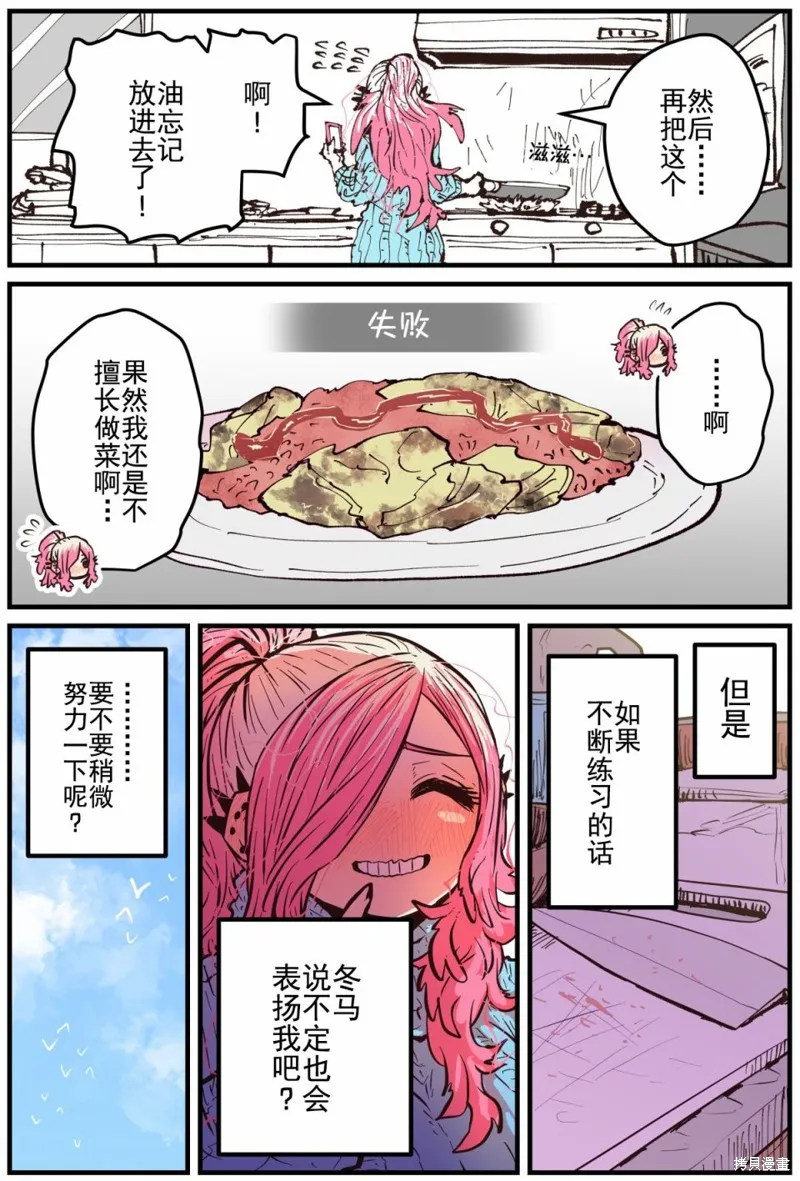 第14话 第4页