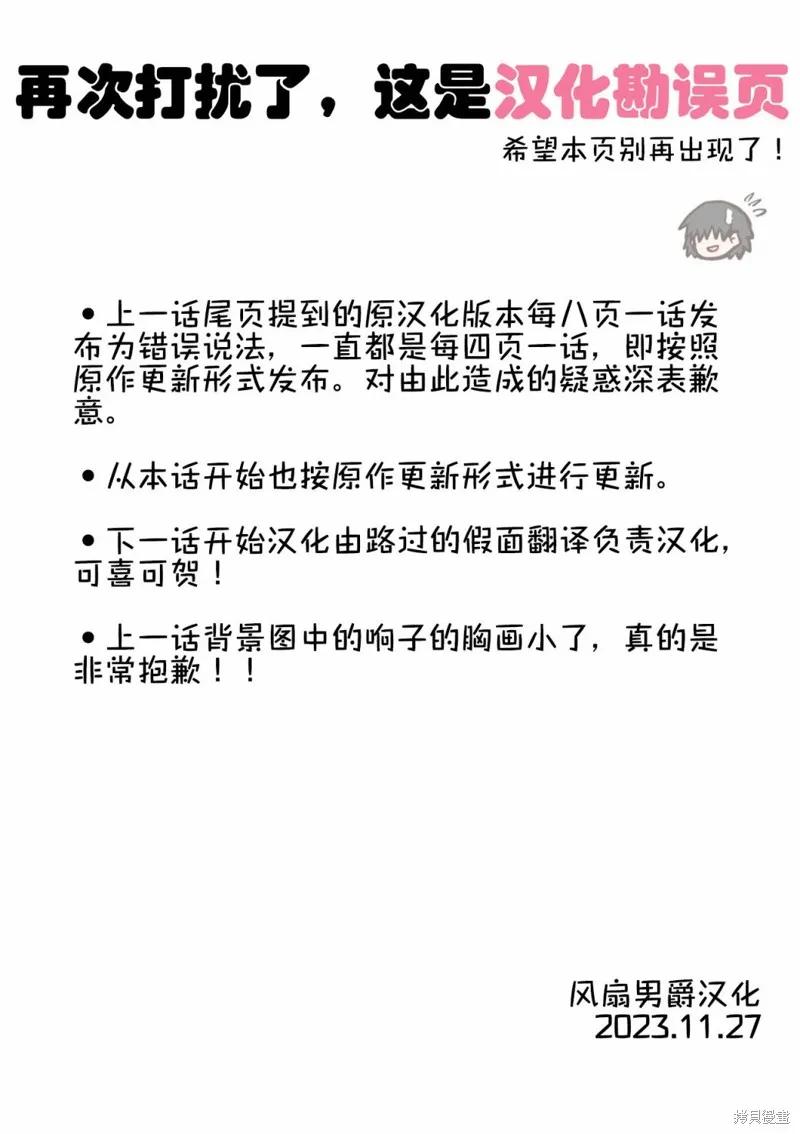 第14话 第5页