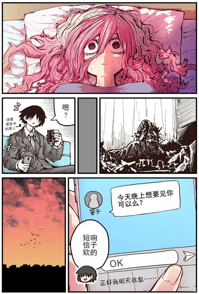第15话 第2页