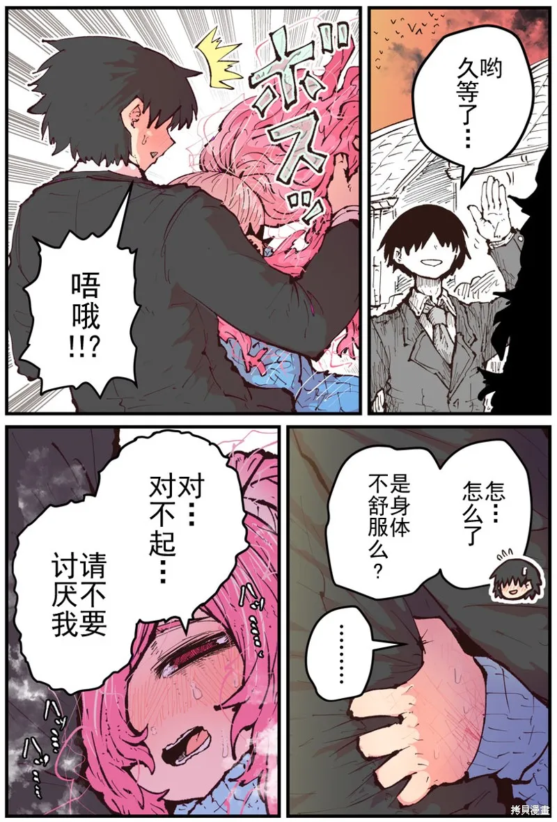 第15话 第3页