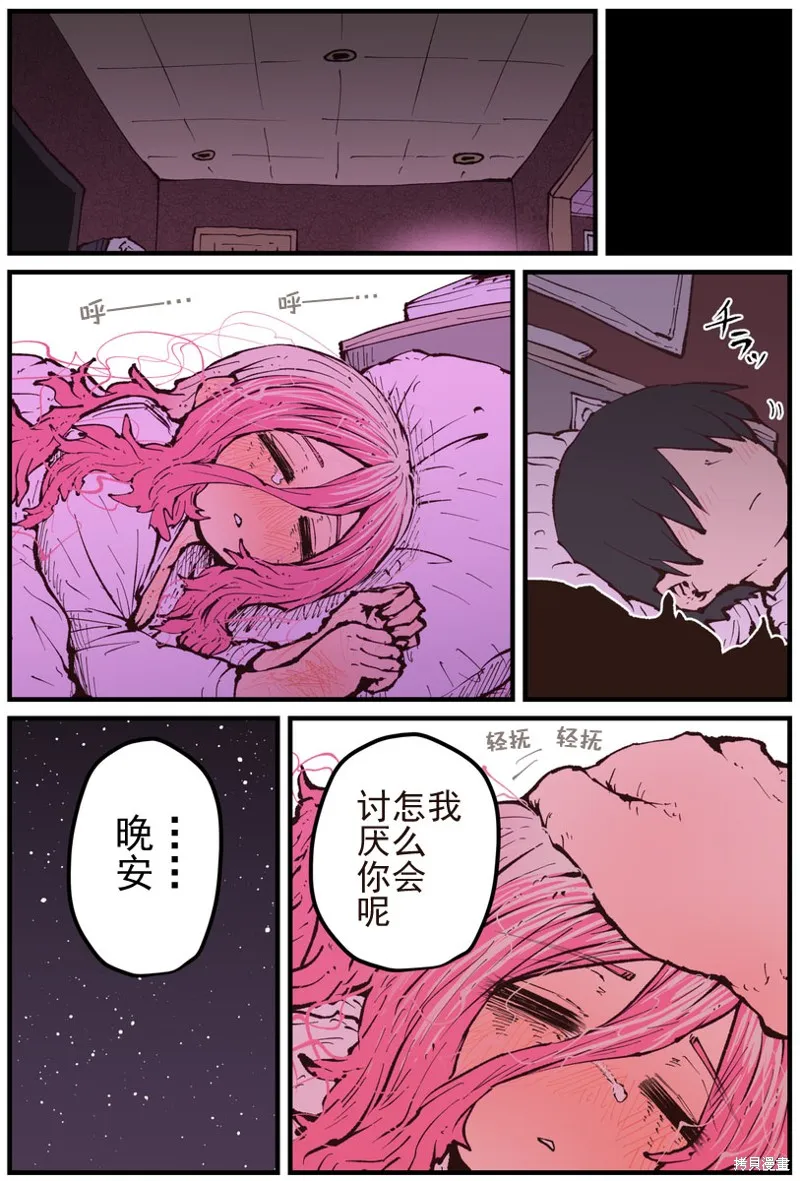第15话 第4页