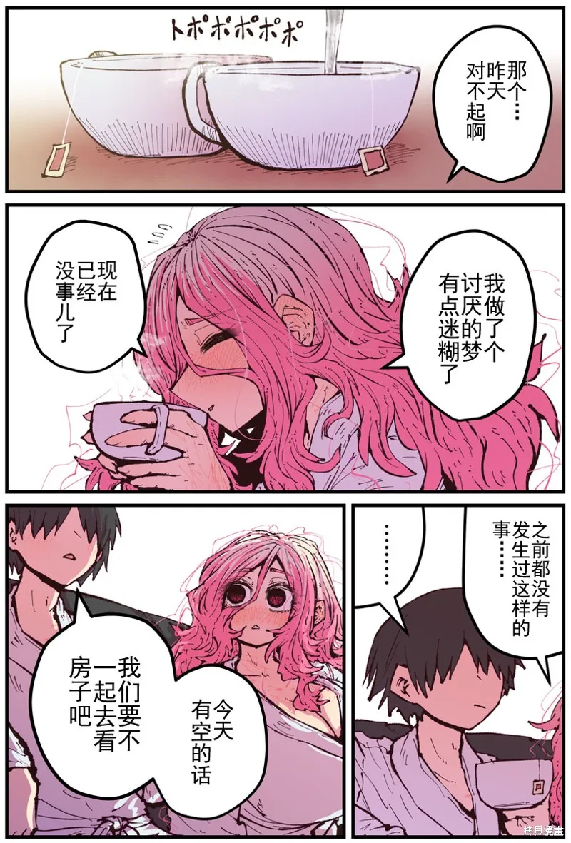 第16话 第2页