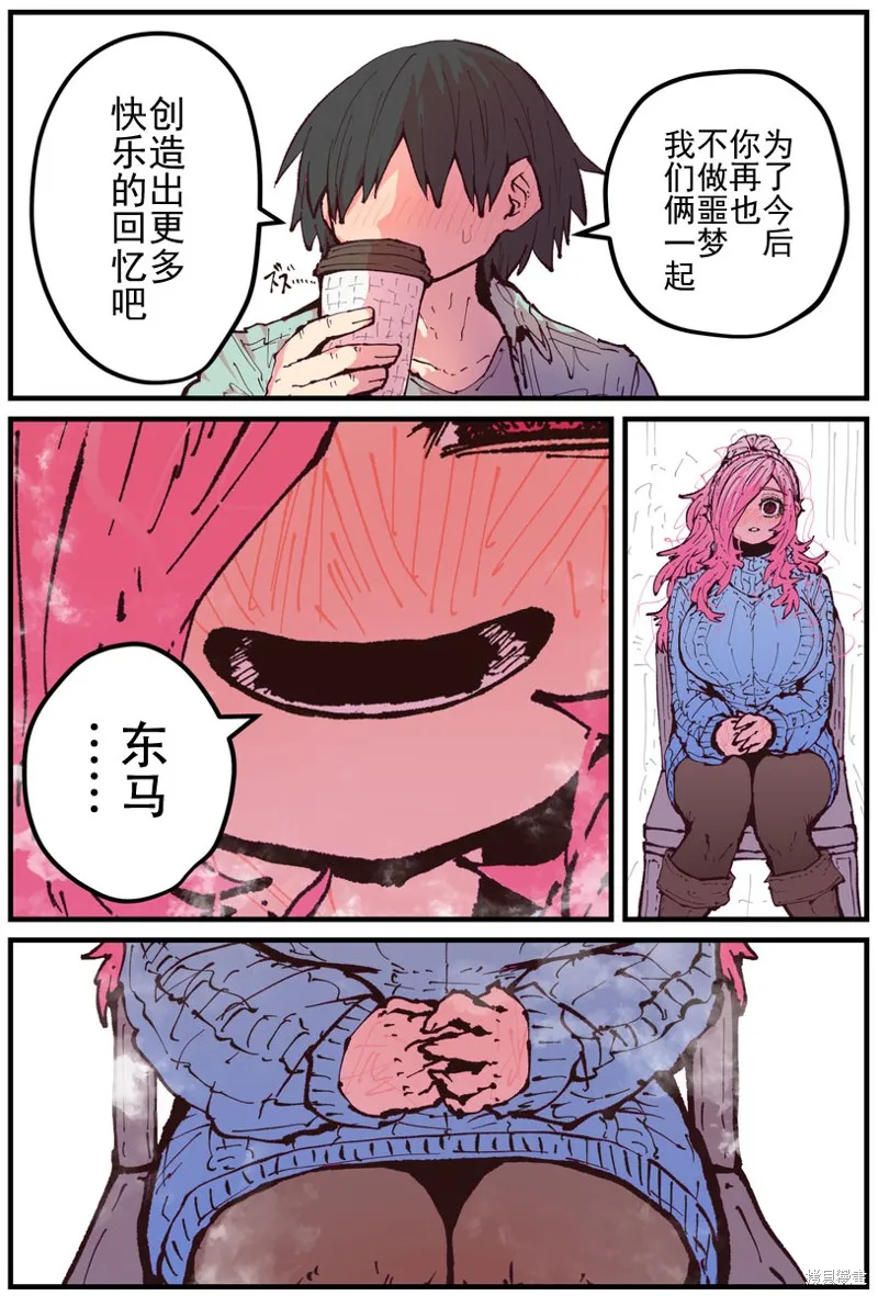 第16话 第4页