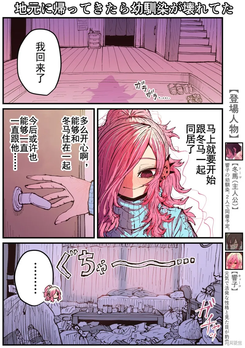 第17话 第1页