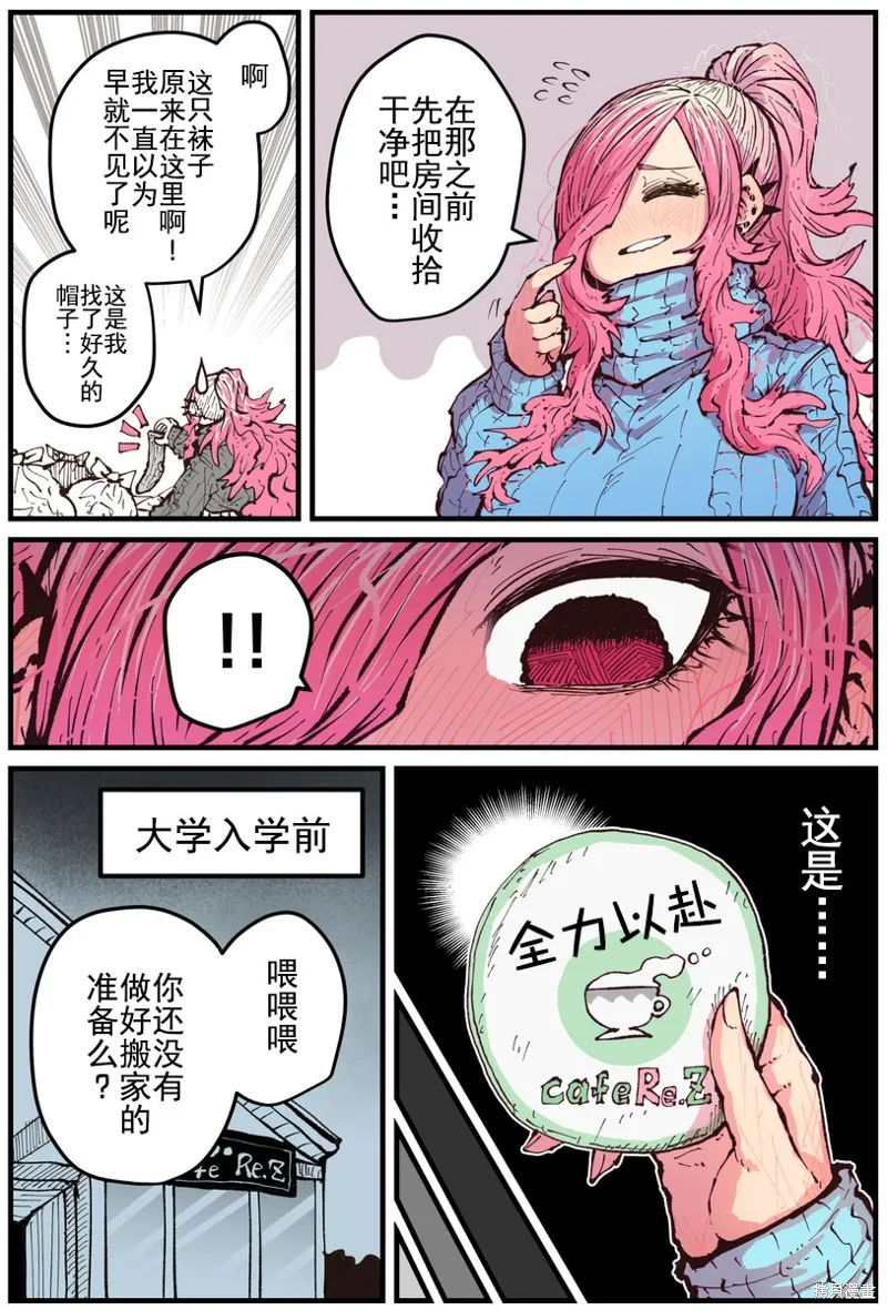 第17话 第2页