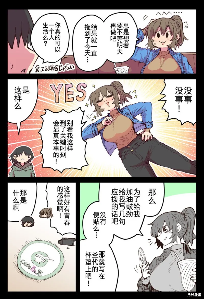 第17话 第3页