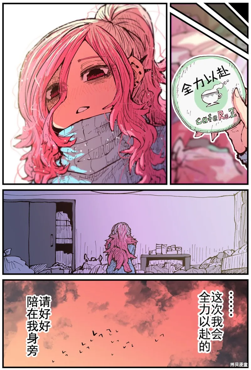 第17话 第4页
