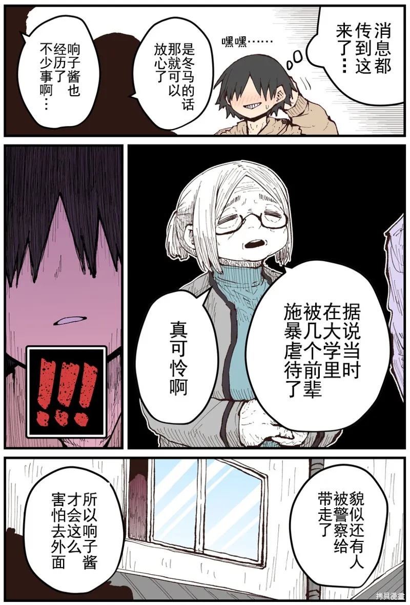 第18话 第2页