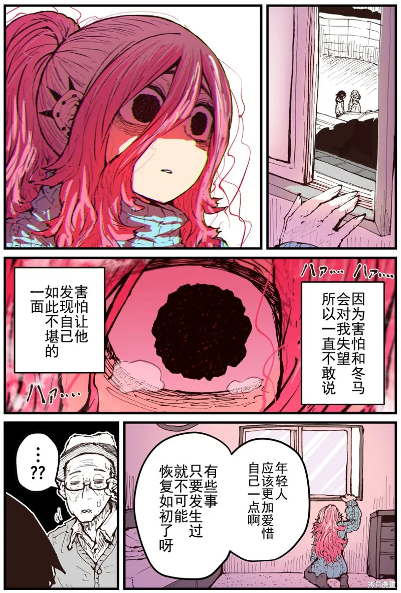 第18话 第3页