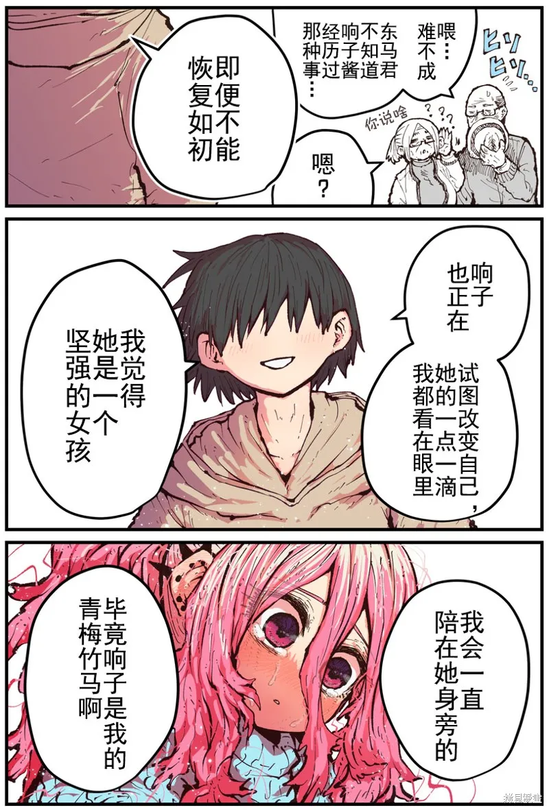 第18话 第4页