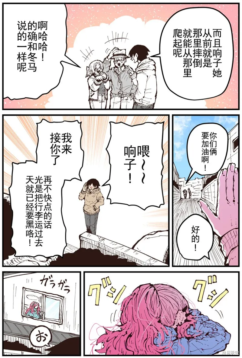第18话 第5页