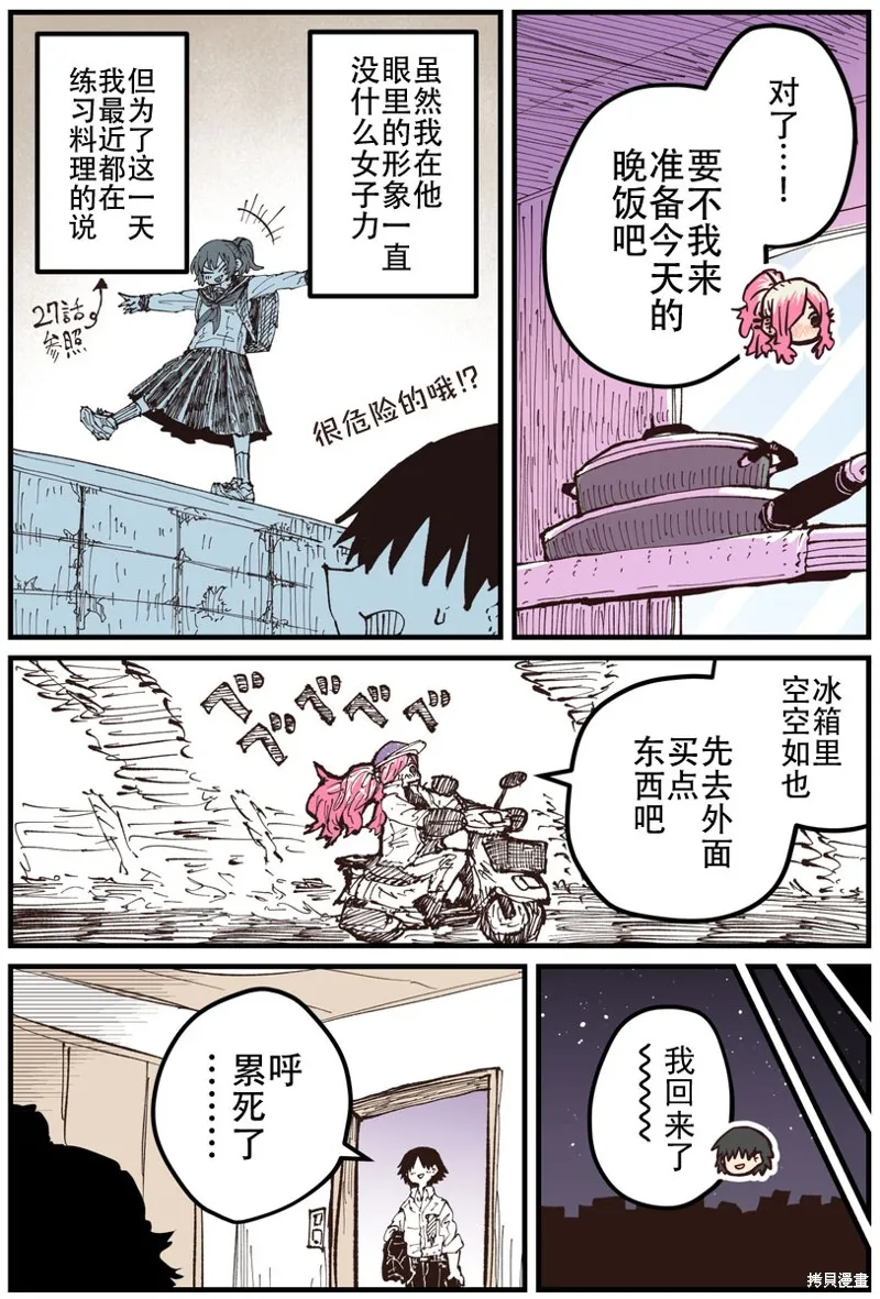 第19话 第2页