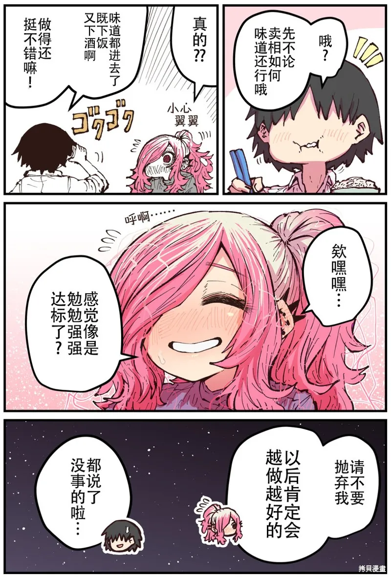第19话 第4页